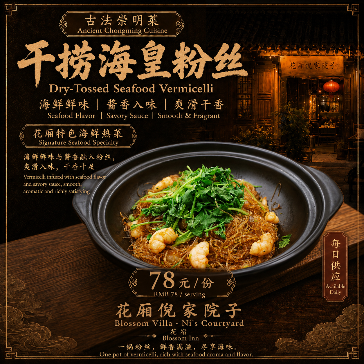 干捞海皇粉丝